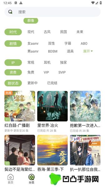 蛙趣FM