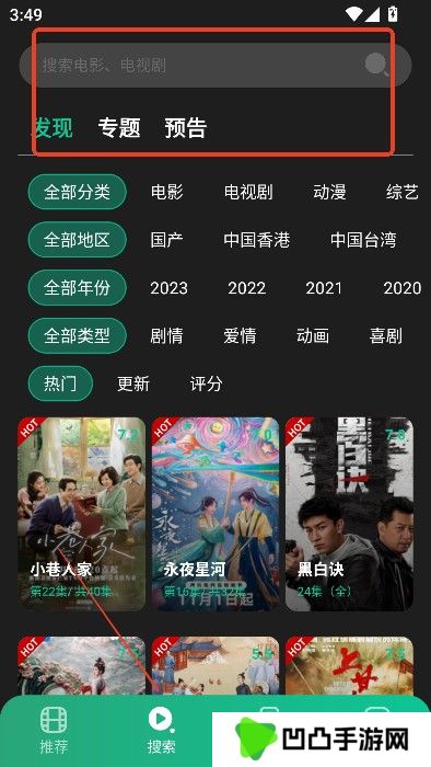 荐片播放器