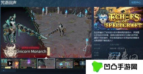 国产肉鸽卡牌游戏《咒语回声》正式上线