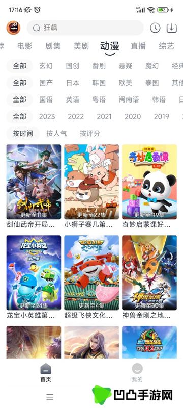 小城追剧去广告