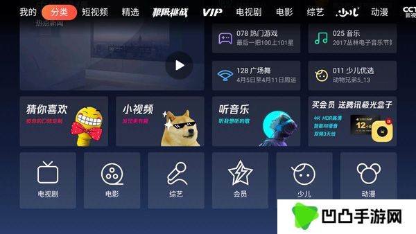 云视听极光使用教程