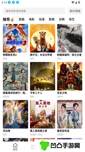鲨鱼剧场