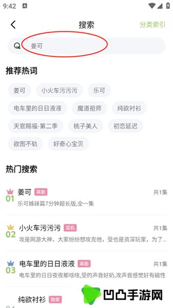 蛙趣FM