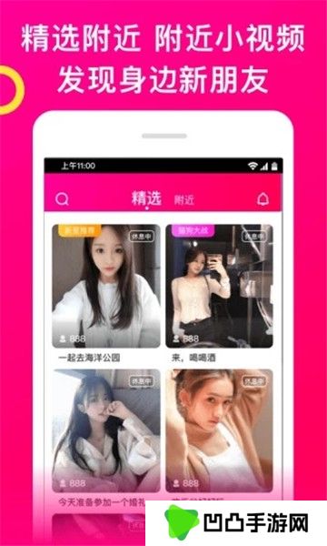 享爱app