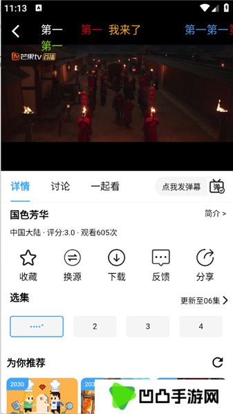 追剧影院
