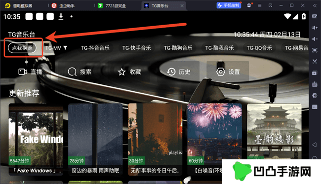 TG音乐台