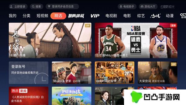 云视听极光使用教程
