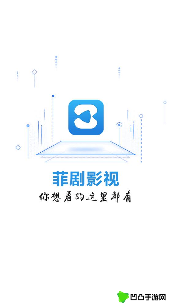 菲剧影视