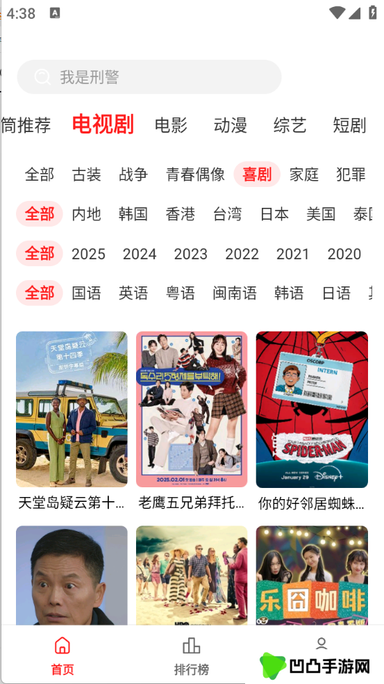 甜筒影视
