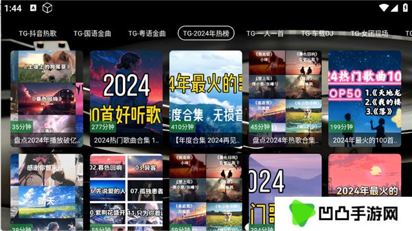 TG音乐台