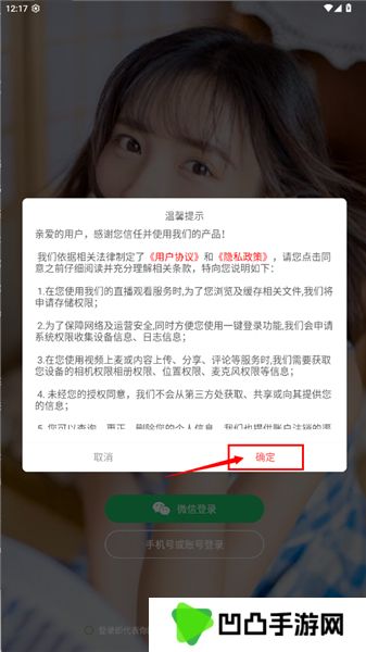 享爱app