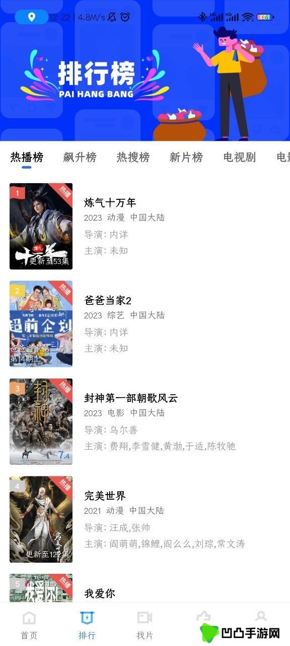 行星影视免费追剧软件