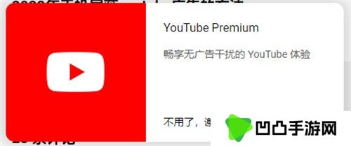 youtube油管中文版