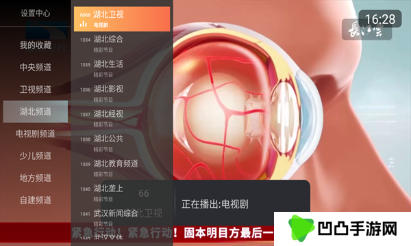 小酷直播电视版