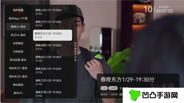 爱尚电视
