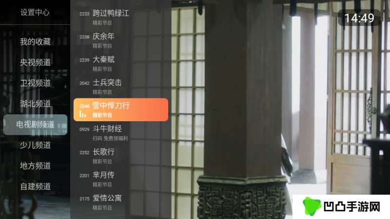 小酷直播电视版