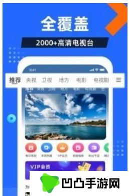 电视家2024新版