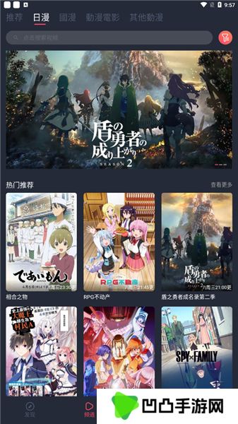 樱花动漫视频
