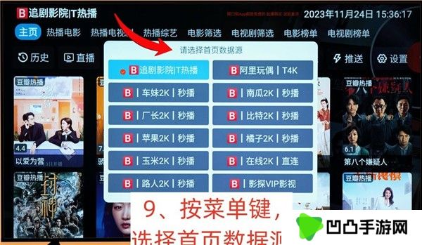 影视仓内置源版本电视版5.0.23