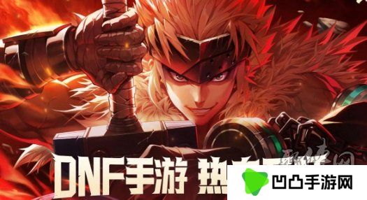 DNF手游65版本回归活动奖励有什么 回归活动奖励大爆料