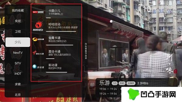 电视家3.0安卓版2025
