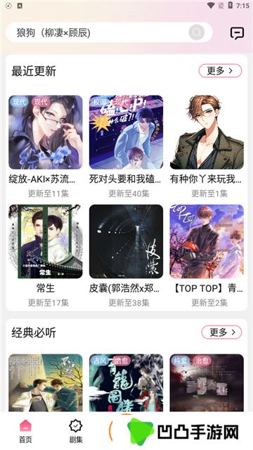 腐竹fm免费