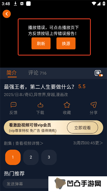 囧次元无广告版