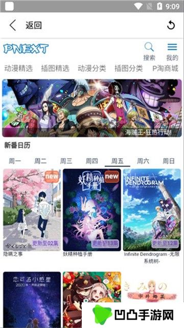 海看影视