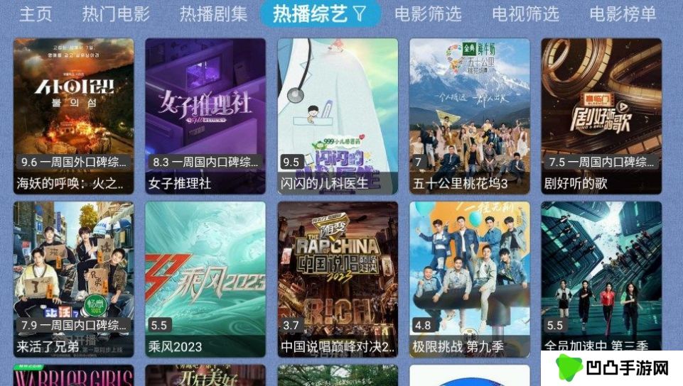 春盈天下电视