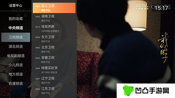 小酷直播电视版