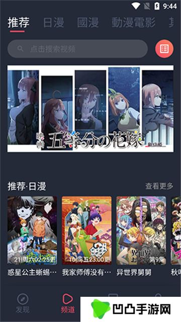 囧次元无广告版