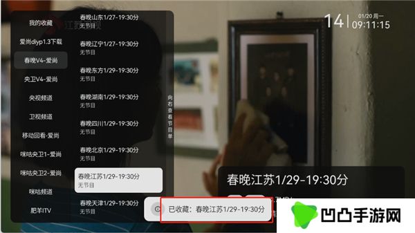 爱尚电视