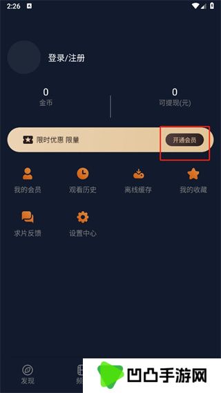 囧次元app下载官方最新