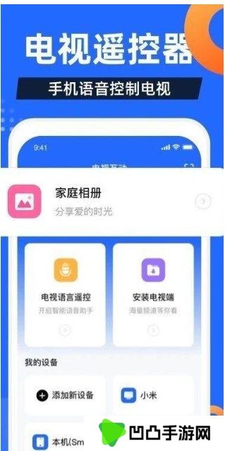 电视家2024新版