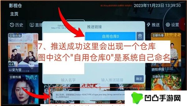 影视仓内置源版本电视版5.0.23