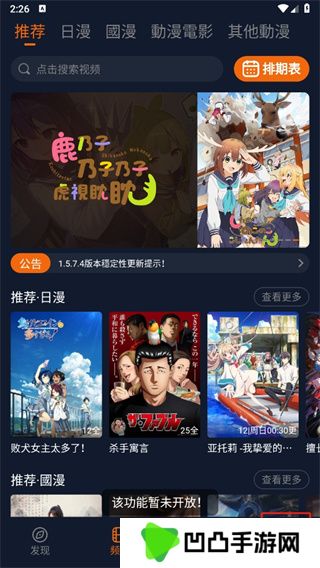 囧次元app下载官方最新