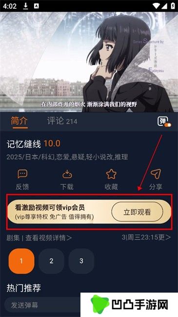 囧次元无广告版