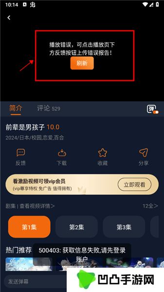 囧次元app下载官方最新