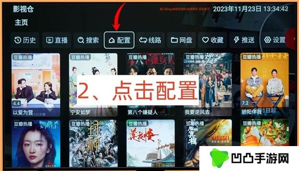 影视仓内置源版