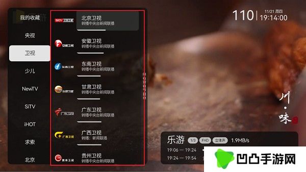 电视家3.0安卓版2025