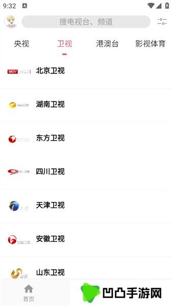 free免费追剧软件