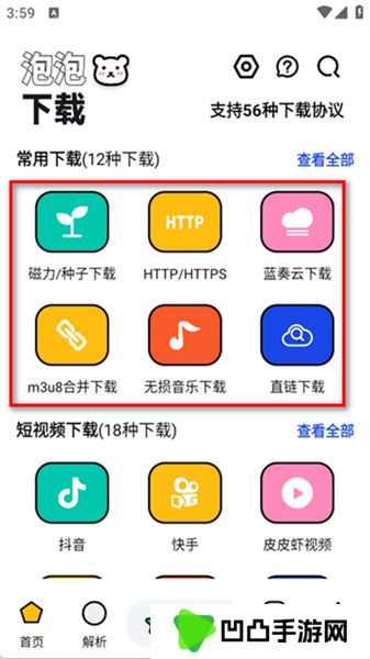 泡泡熊下载器