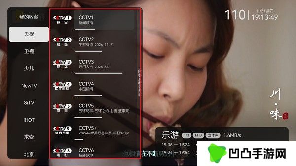 电视家2024新版