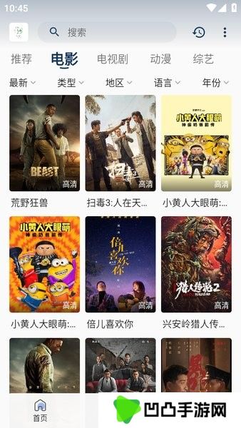 追忆影视
