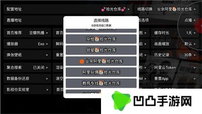 影视仓内置源版