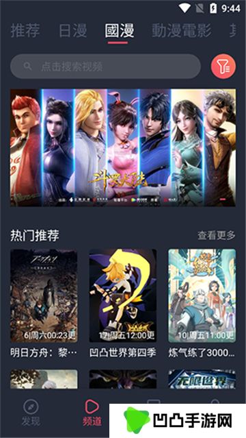 囧次元无广告版