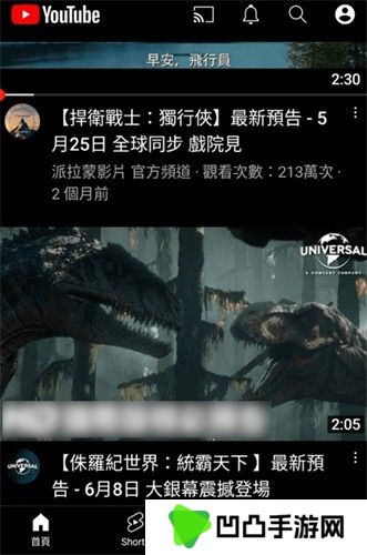 youtube油管中文版