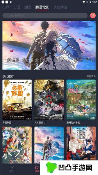 樱花动漫视频