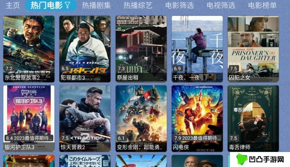 春盈天下电视