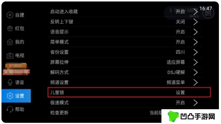 电视家2024新版